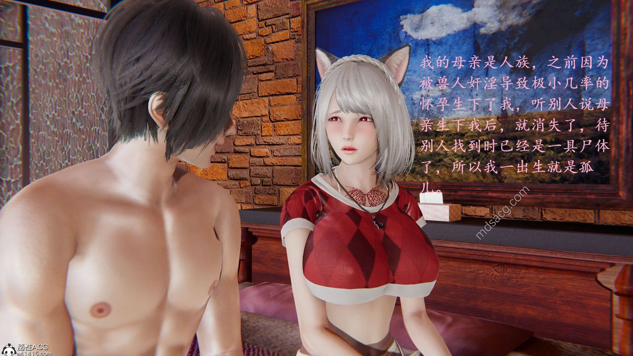 [3D]异界-我为人皇02-皇的女仆