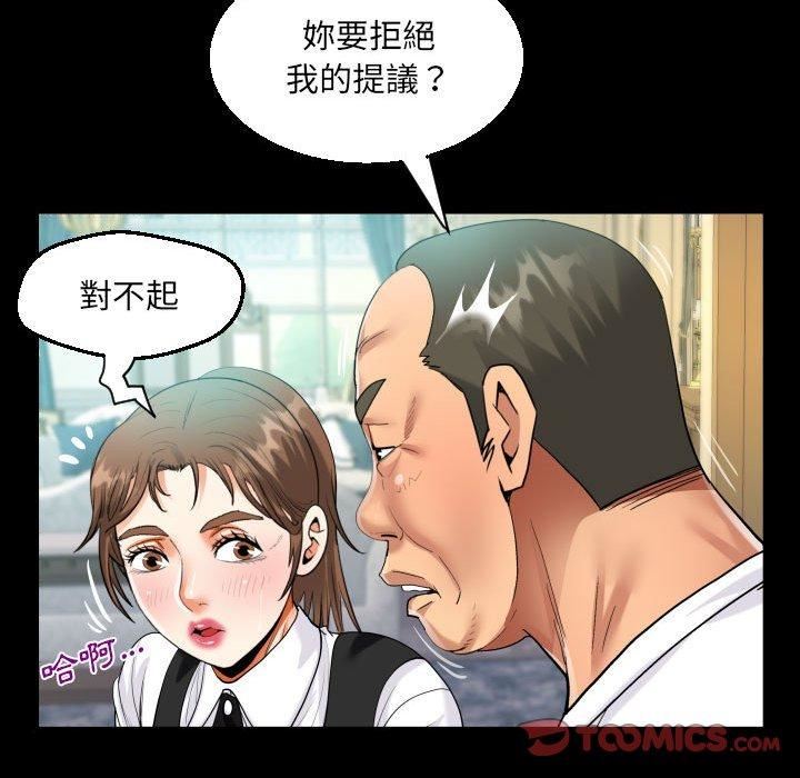 阿姨第75话