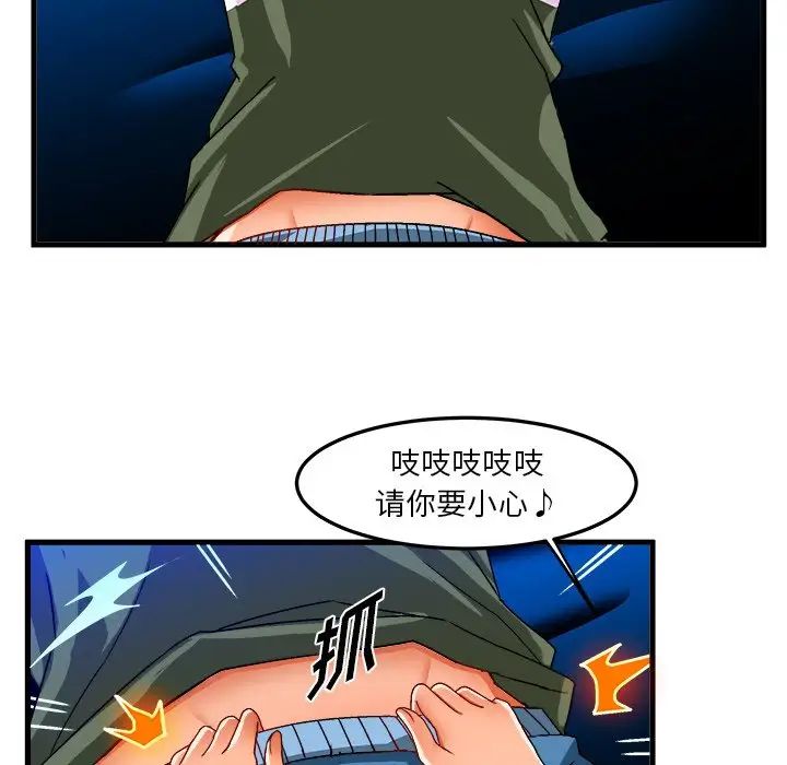 绘写你我的纯真第32话