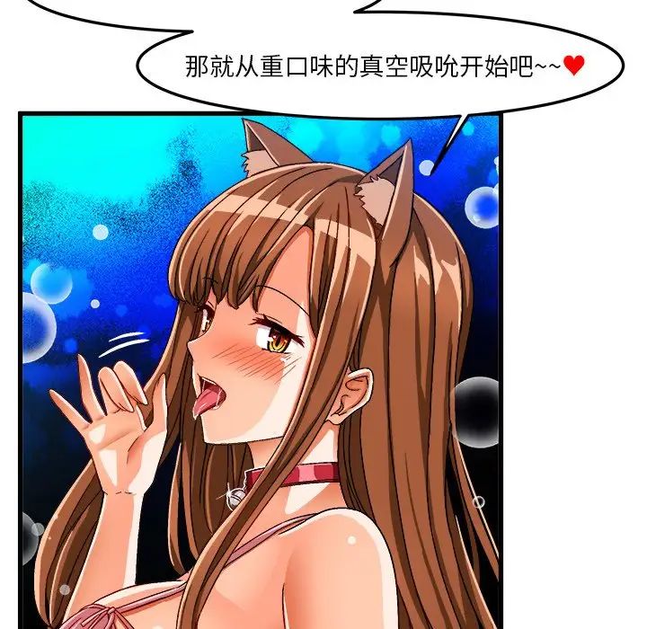 绘写你我的纯真第32话