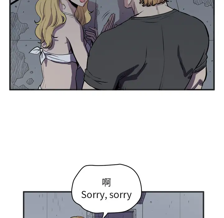 拜托了人妻第23话