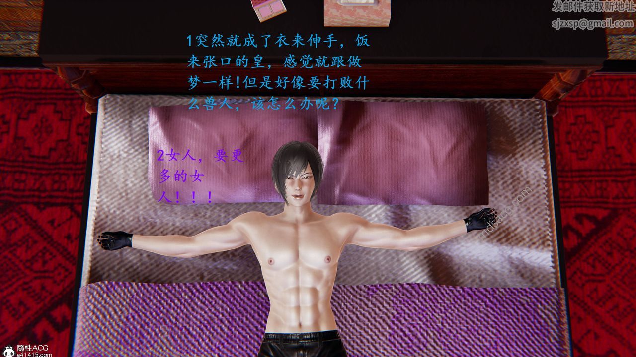 [3D]异界-我为人皇02-皇的女仆