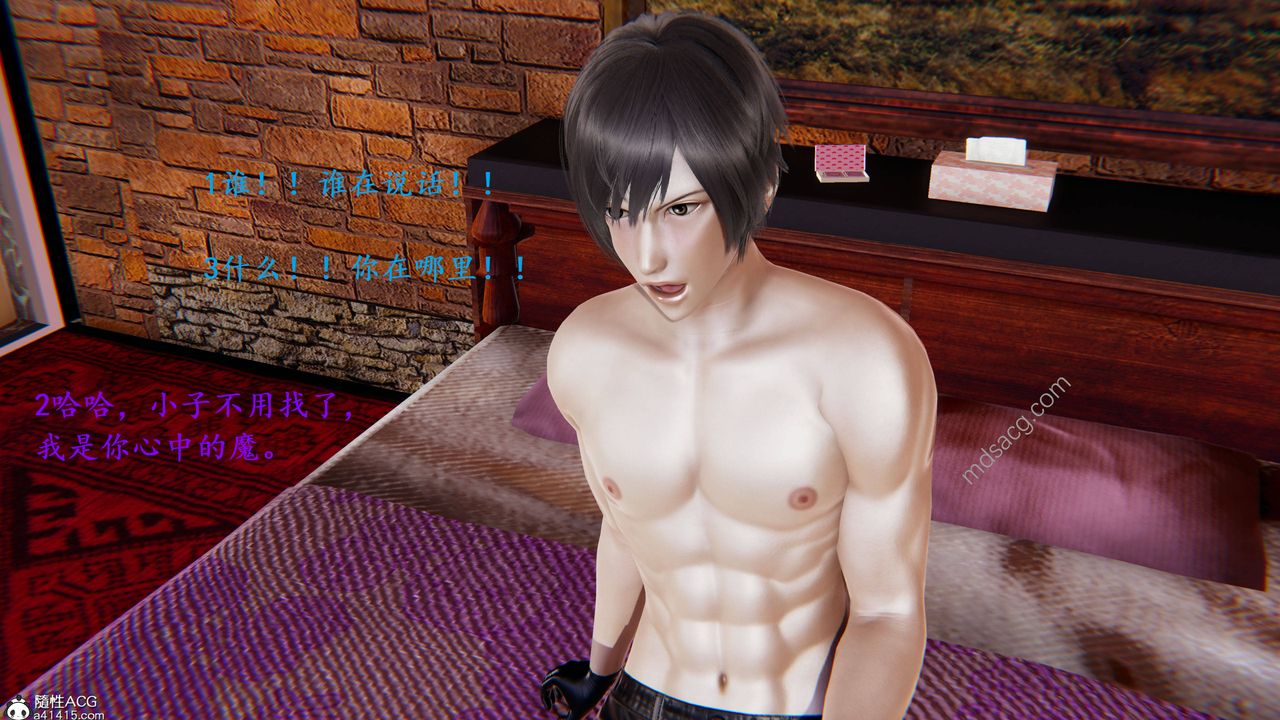 [3D]異界-我為人皇02-皇的女仆