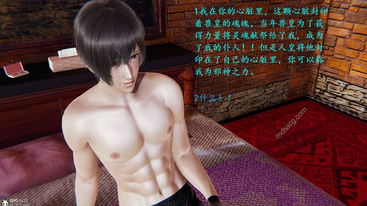 [3D]異界-我為人皇02-皇的女仆