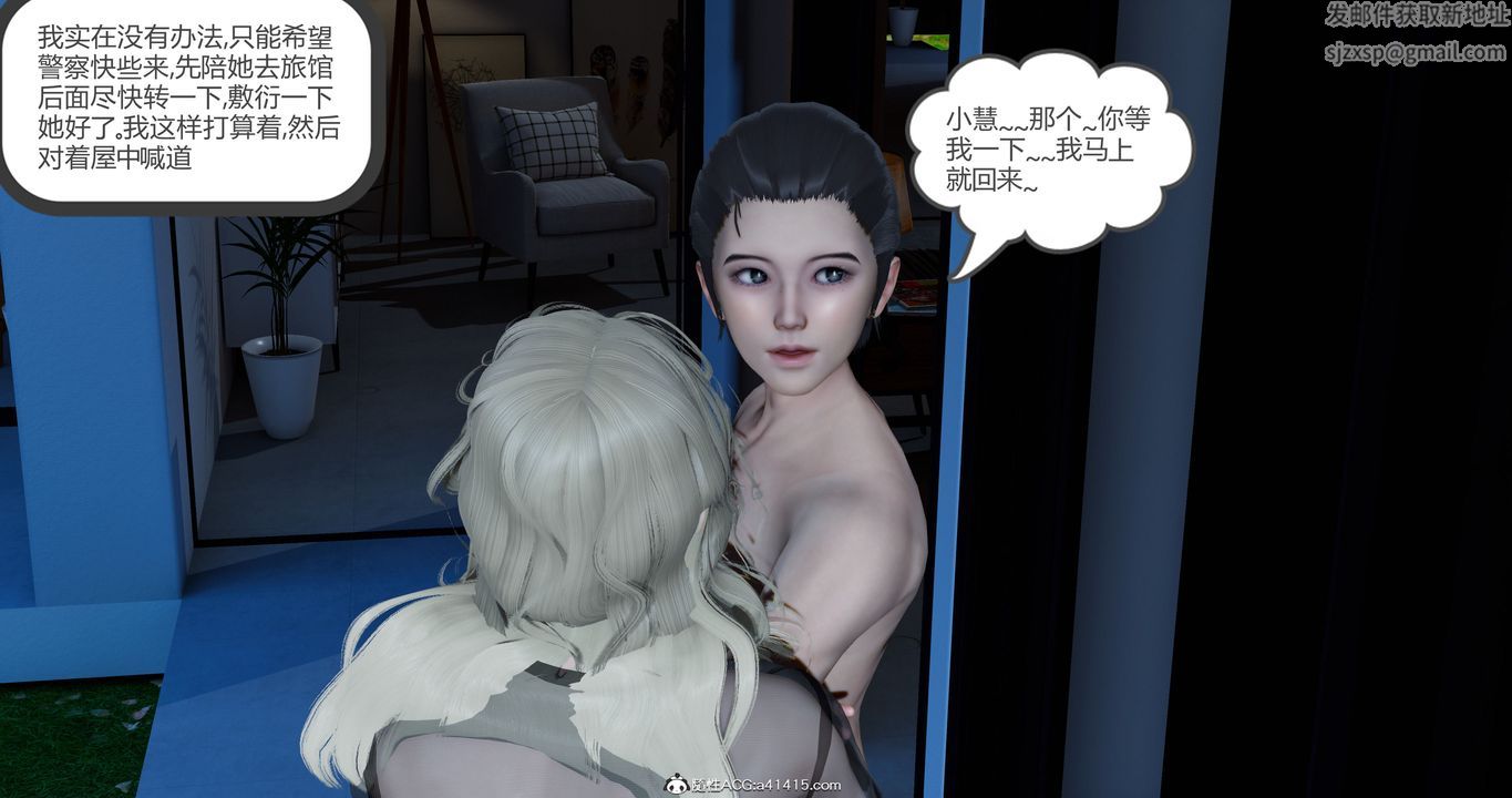 [3D]女友故事第21话