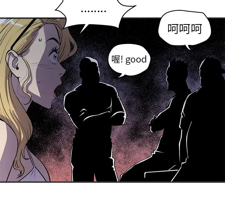 拜托了人妻第23话