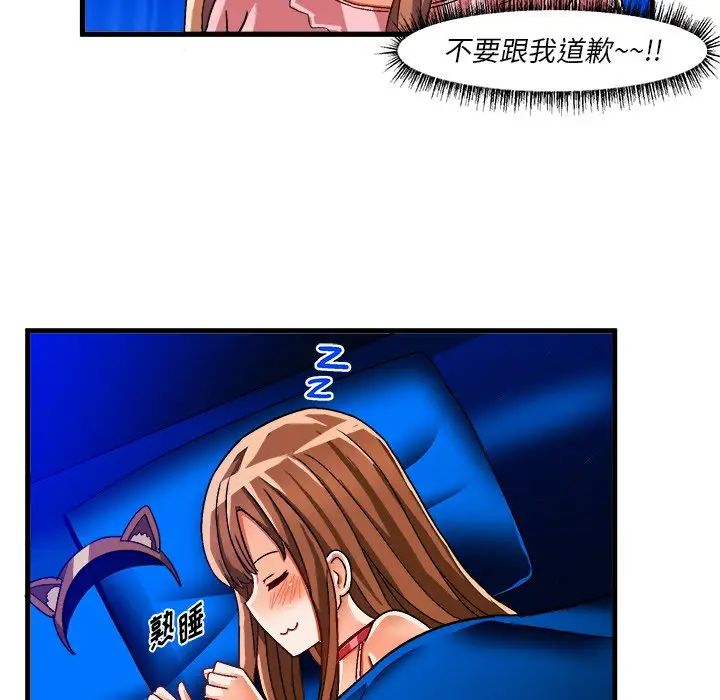 绘写你我的纯真第32话