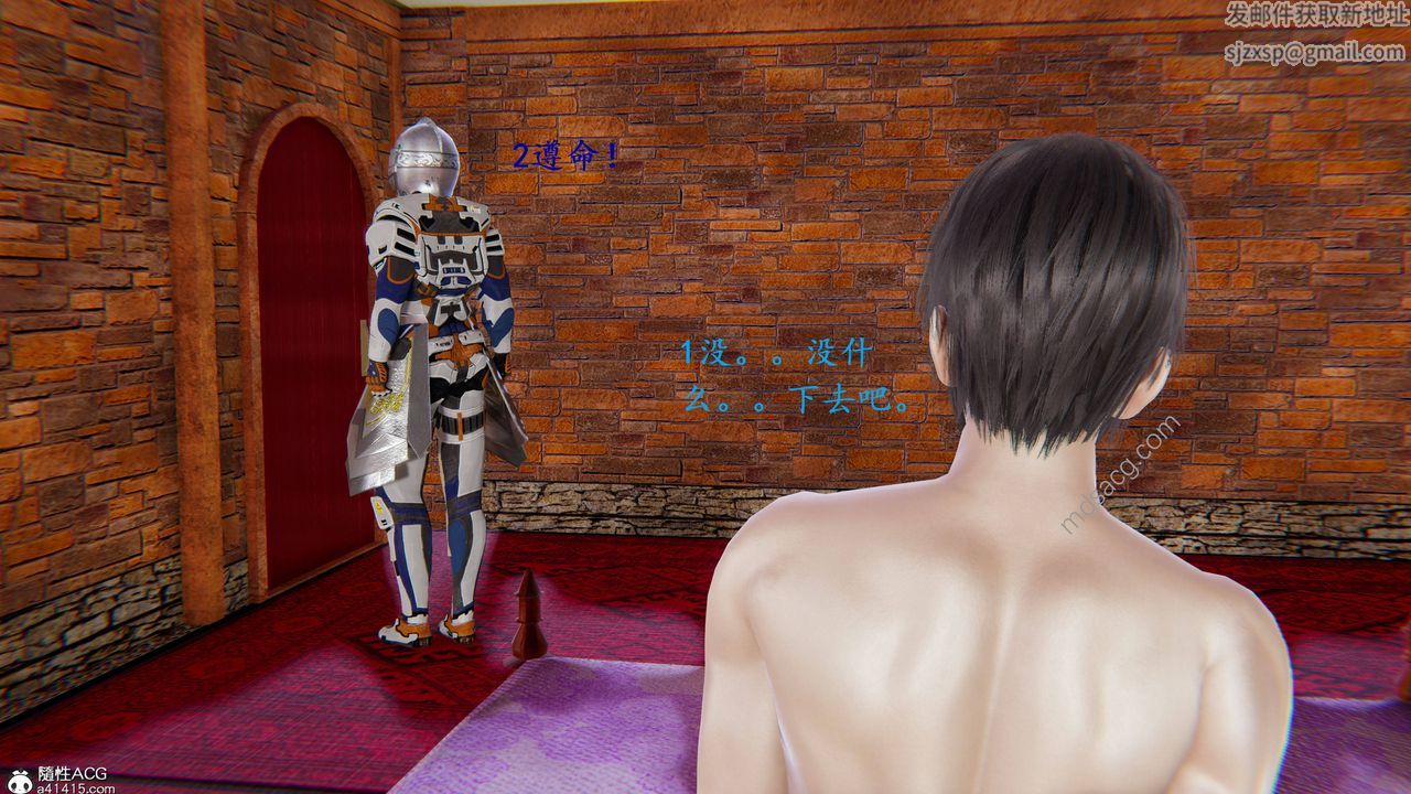 [3D]异界-我为人皇02-皇的女仆