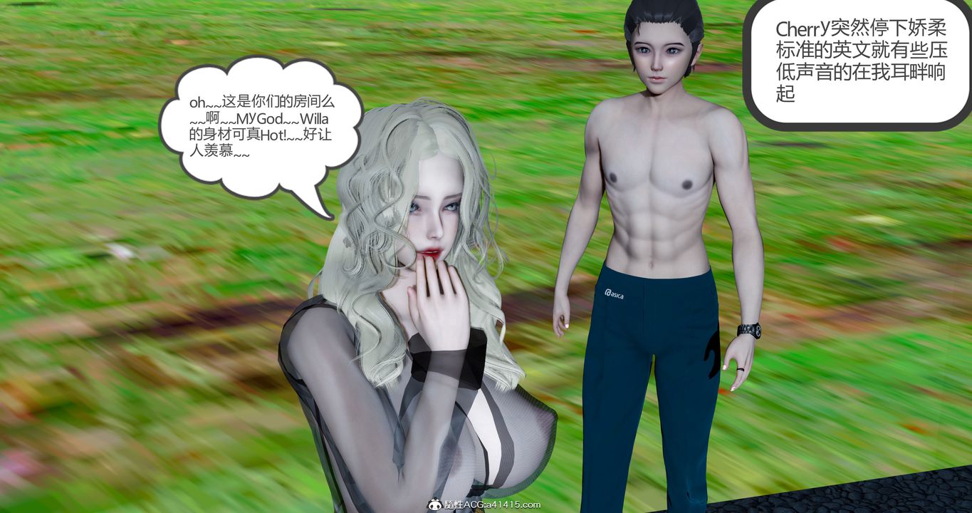 [3D]女友故事第21话