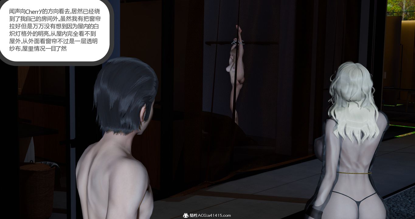 [3D]女友故事第21话