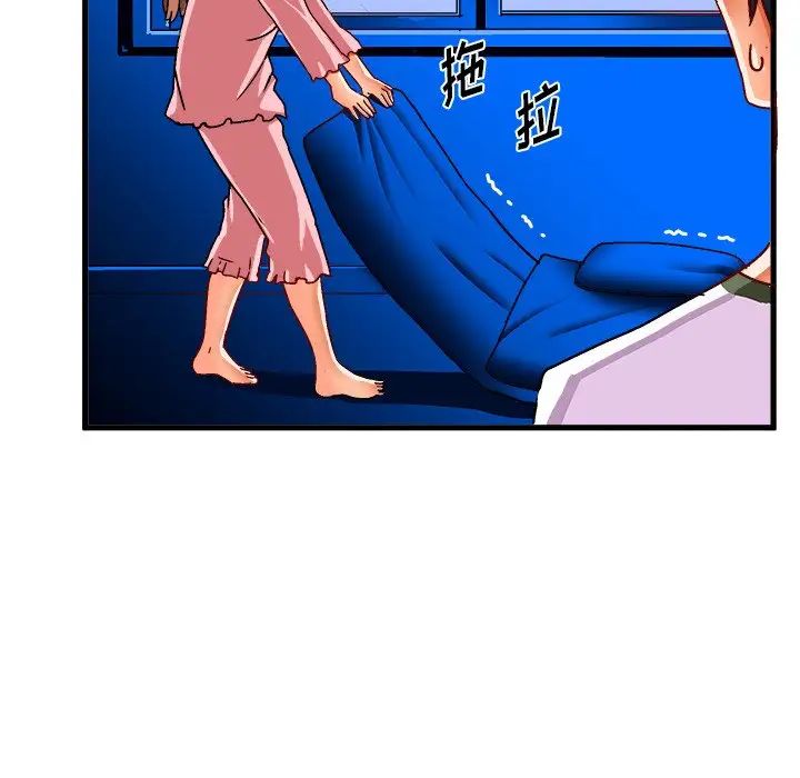 绘写你我的纯真第32话