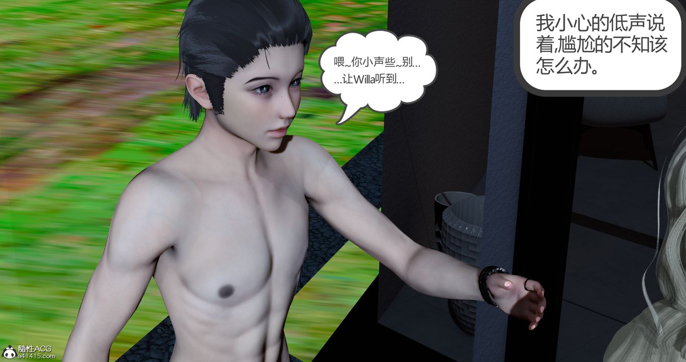 [3D]女友故事第21话