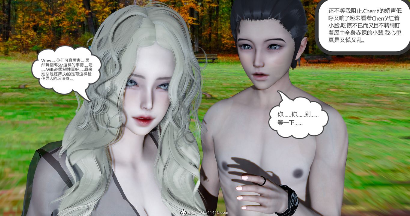 [3D]女友故事第21话