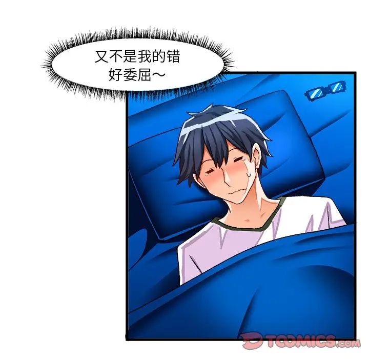 绘写你我的纯真第32话