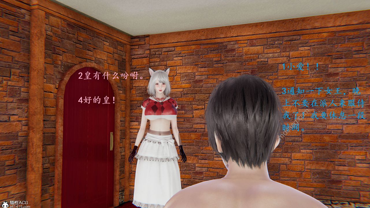 [3D]异界-我为人皇02-皇的女仆