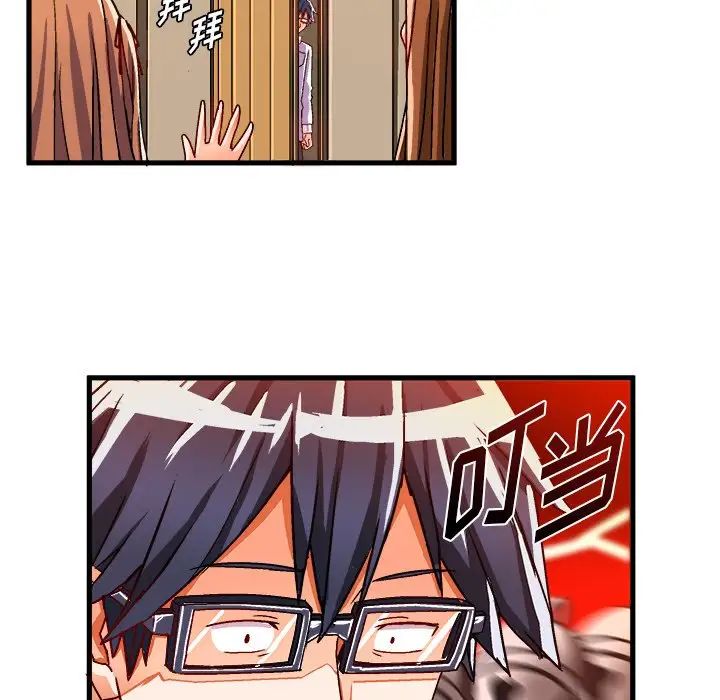 绘写你我的纯真第32话