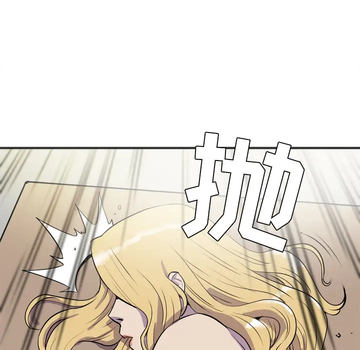 拜托了人妻第23话