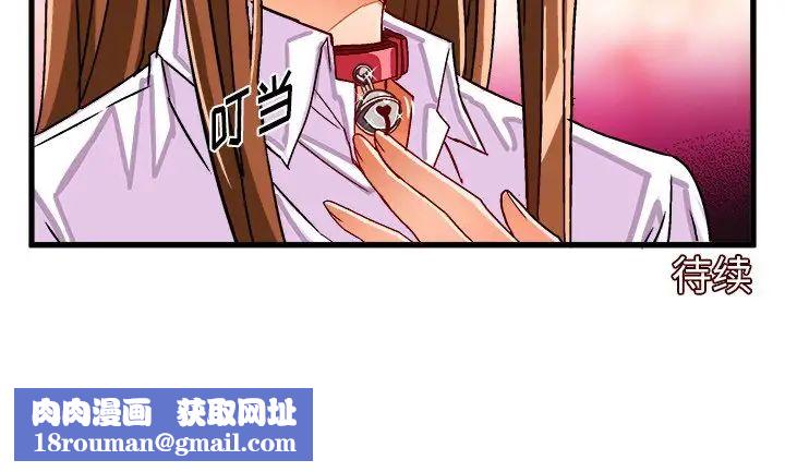 繪寫你我的純真第32话