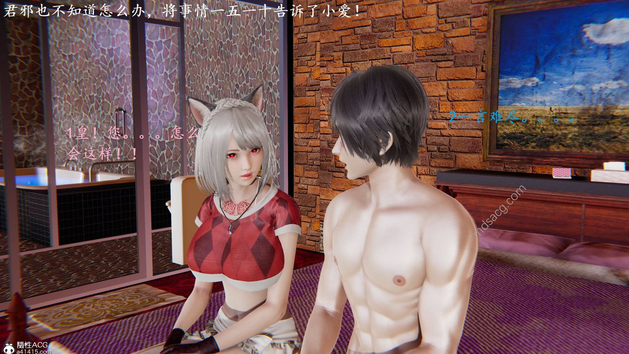 [3D]异界-我为人皇02-皇的女仆