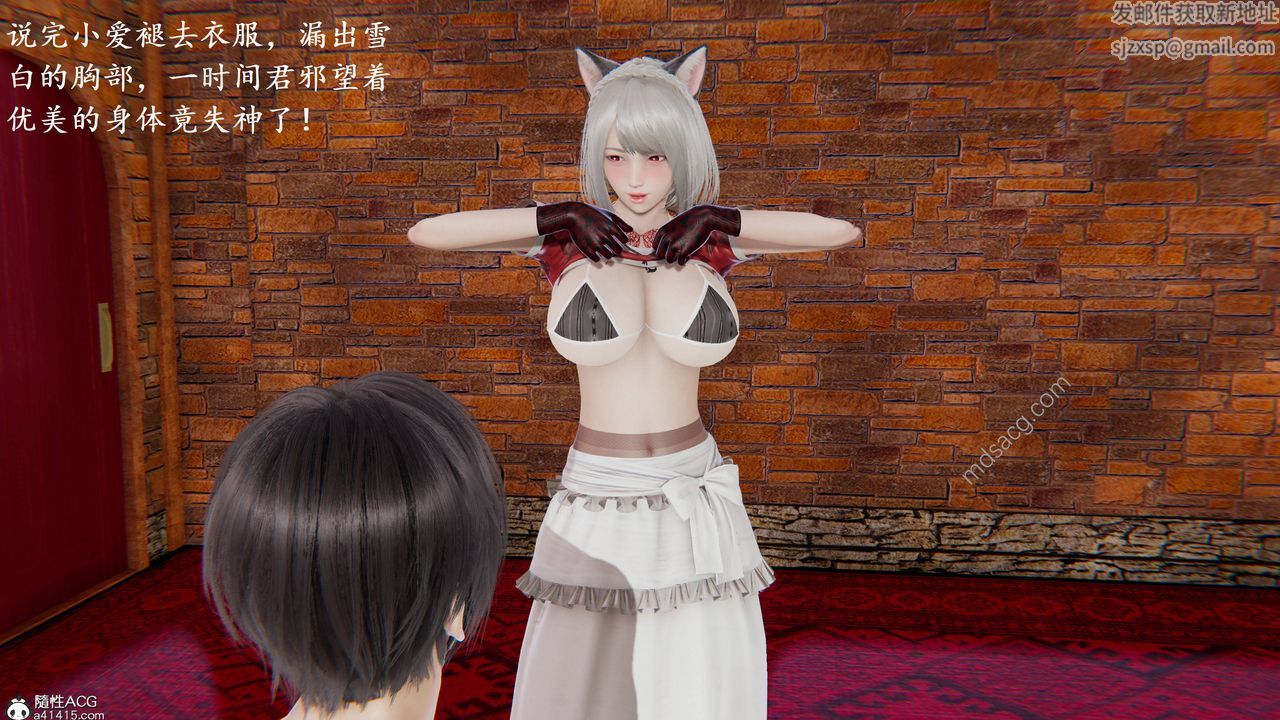 [3D]異界-我為人皇02-皇的女仆