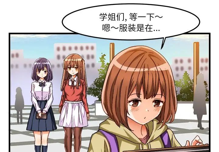 绘写你我的纯真第33话