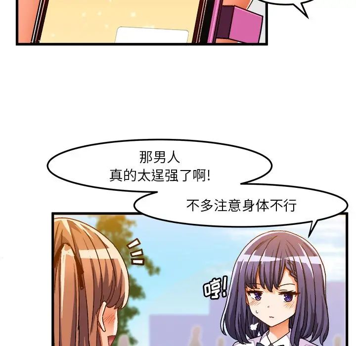 绘写你我的纯真第33话