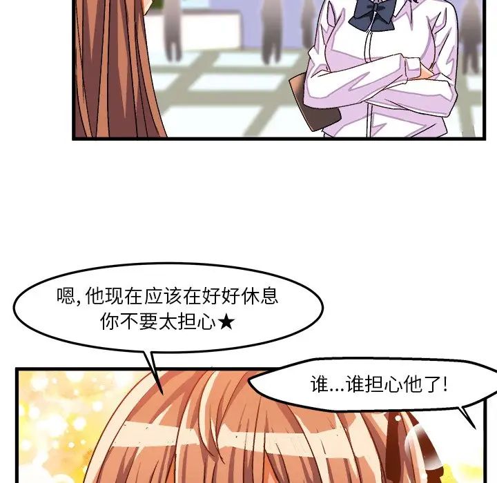 绘写你我的纯真第33话