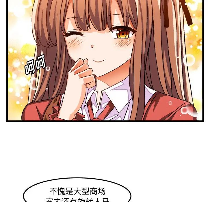 绘写你我的纯真第33话