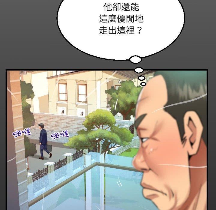 阿姨第81話