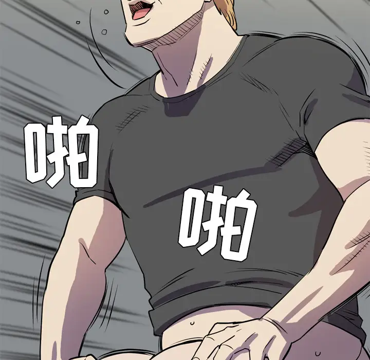 拜托了人妻第23话