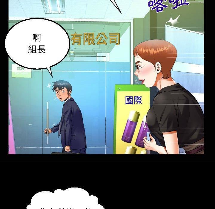 阿姨第81话