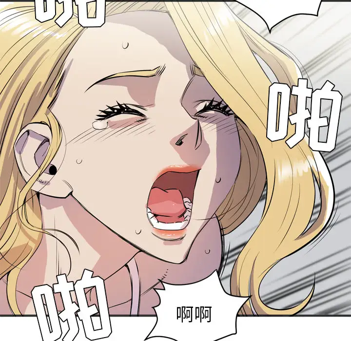 拜托了人妻第23话