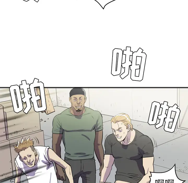 拜托了人妻第23话