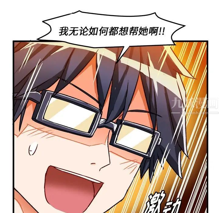 绘写你我的纯真第33话