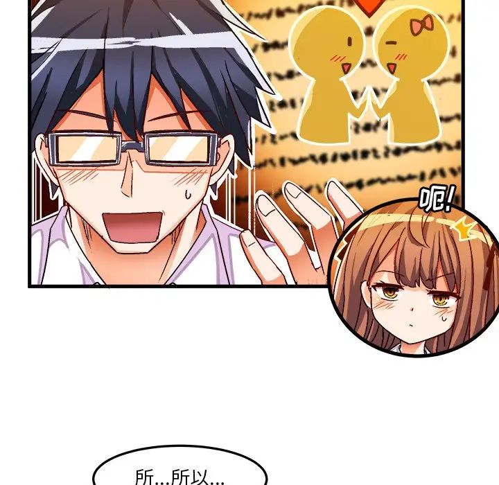 绘写你我的纯真第33话