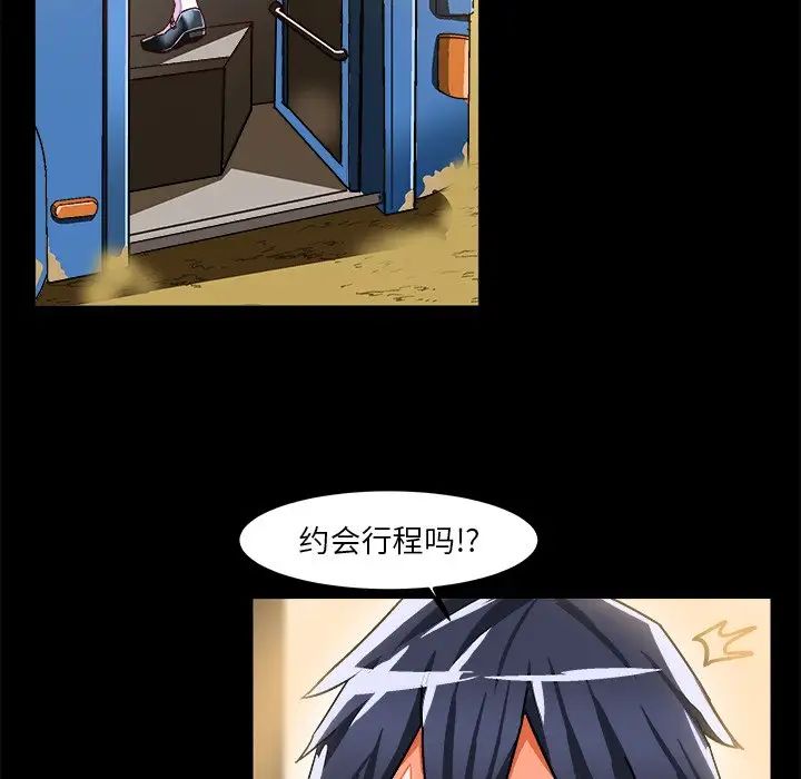 绘写你我的纯真第33话