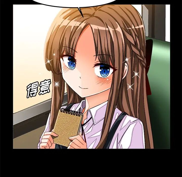 绘写你我的纯真第33话