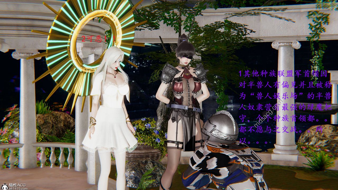 [3D]异界-我为人皇03-怒斩为红颜