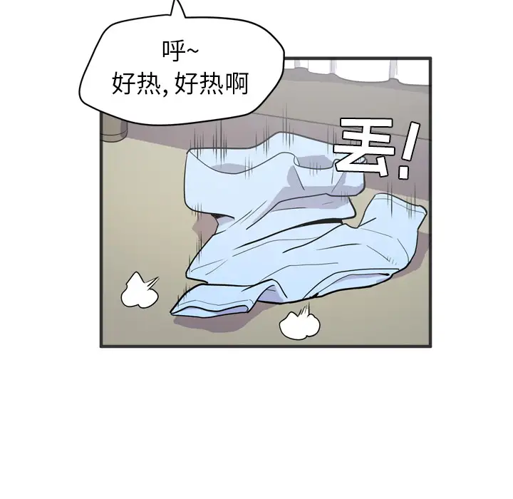 拜托了人妻第23话