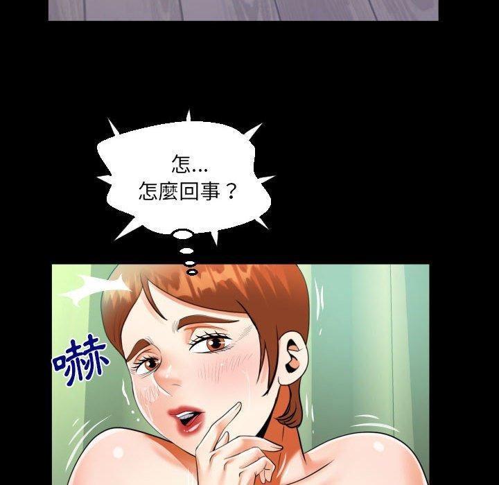 阿姨第81话