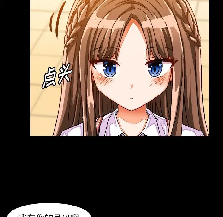 绘写你我的纯真第33话