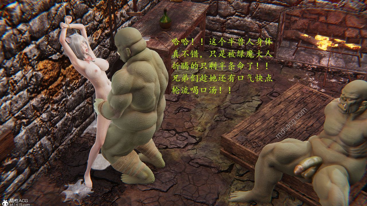 [3D]异界-我为人皇03-怒斩为红颜