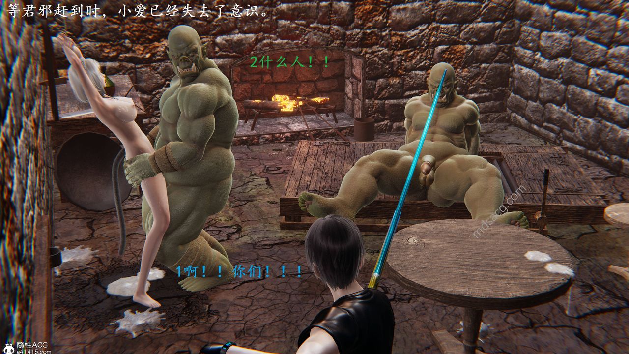 [3D]异界-我为人皇03-怒斩为红颜