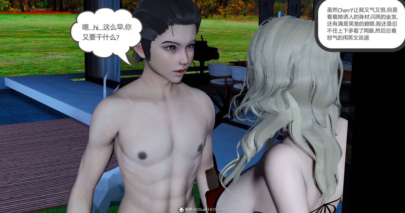 [3D]女友故事第23话