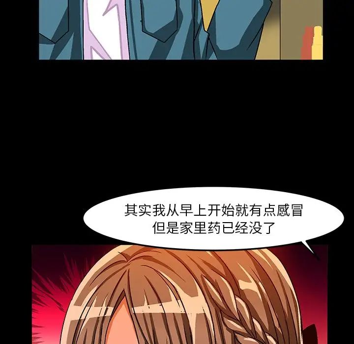 繪寫你我的純真第33话