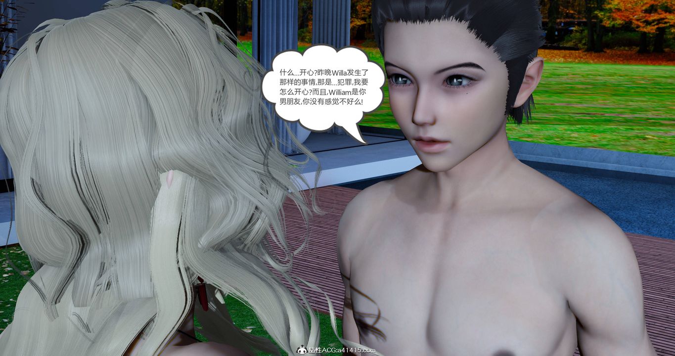 [3D]女友故事第23话