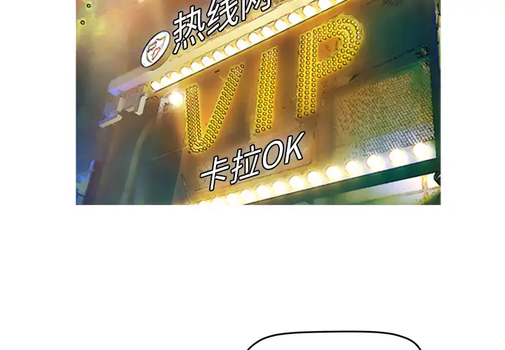 拜托了人妻第24话（完结）