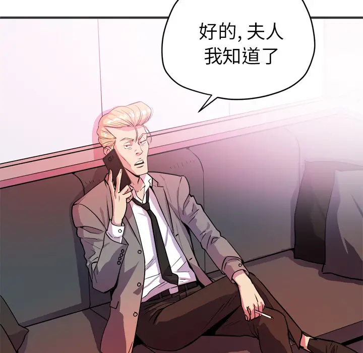 拜托了人妻第24话（完结）