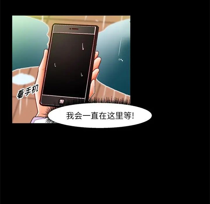 绘写你我的纯真第33话