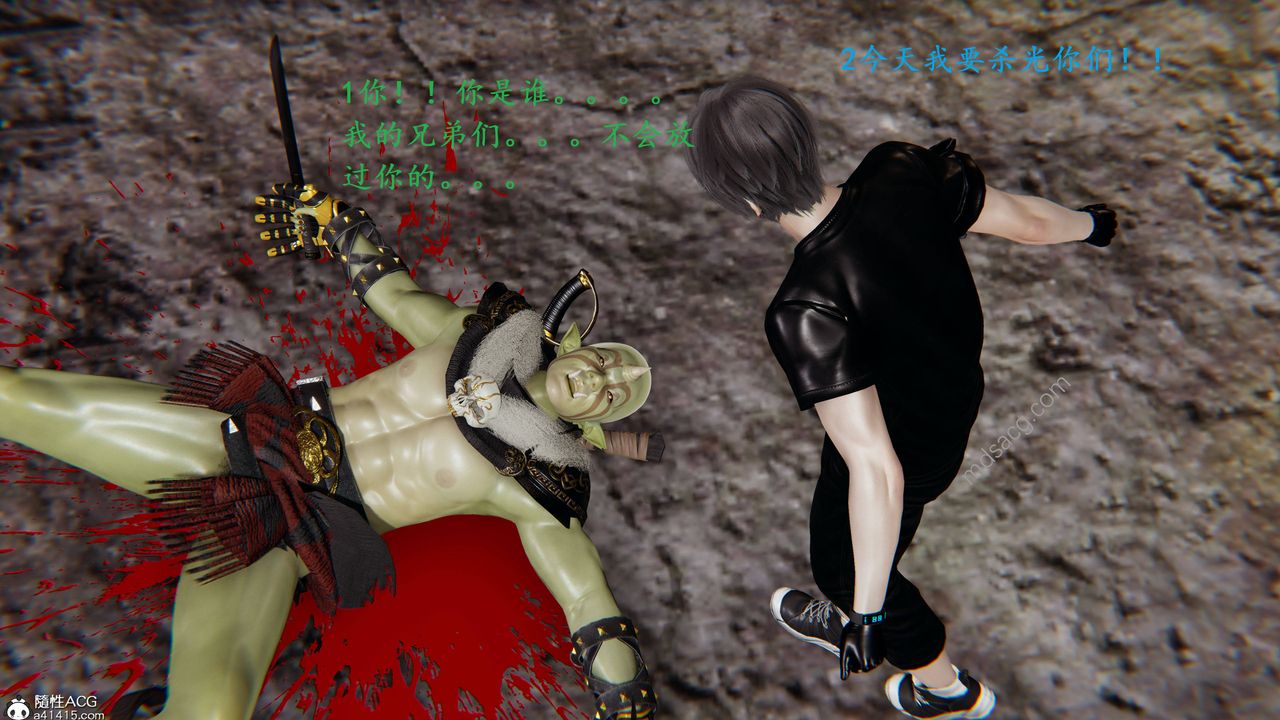 [3D]异界-我为人皇03-怒斩为红颜